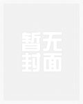 偷奸御妹(高h)